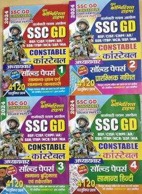 Youth SSC GD Constable Chapterwise Solved paper Vol 1 to Vol 4 Combo Sets 4 Books Latest Edition